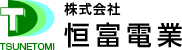 株式会社恒富電業